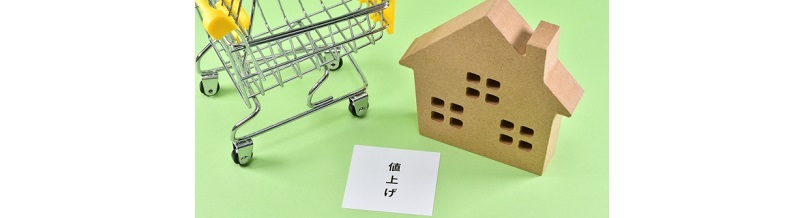 インフレ時代の生命保険選び｜物価上昇リスクに備える