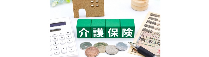 介護保障付き生命保険、選び方のポイント