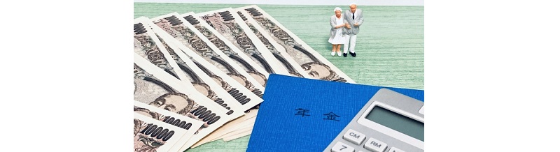 老後資金確保を重視する人向け保険比較