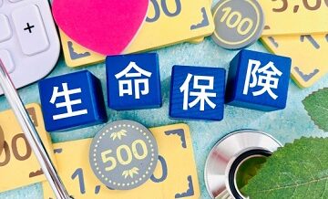 【超初心者向け】生命保険とは？5分でわかる基礎知識