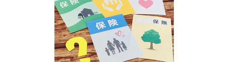 保険の種類が多すぎる！迷ったら読むガイド
