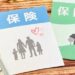 医療保険と死亡保険、どっちが必要？プロが解説